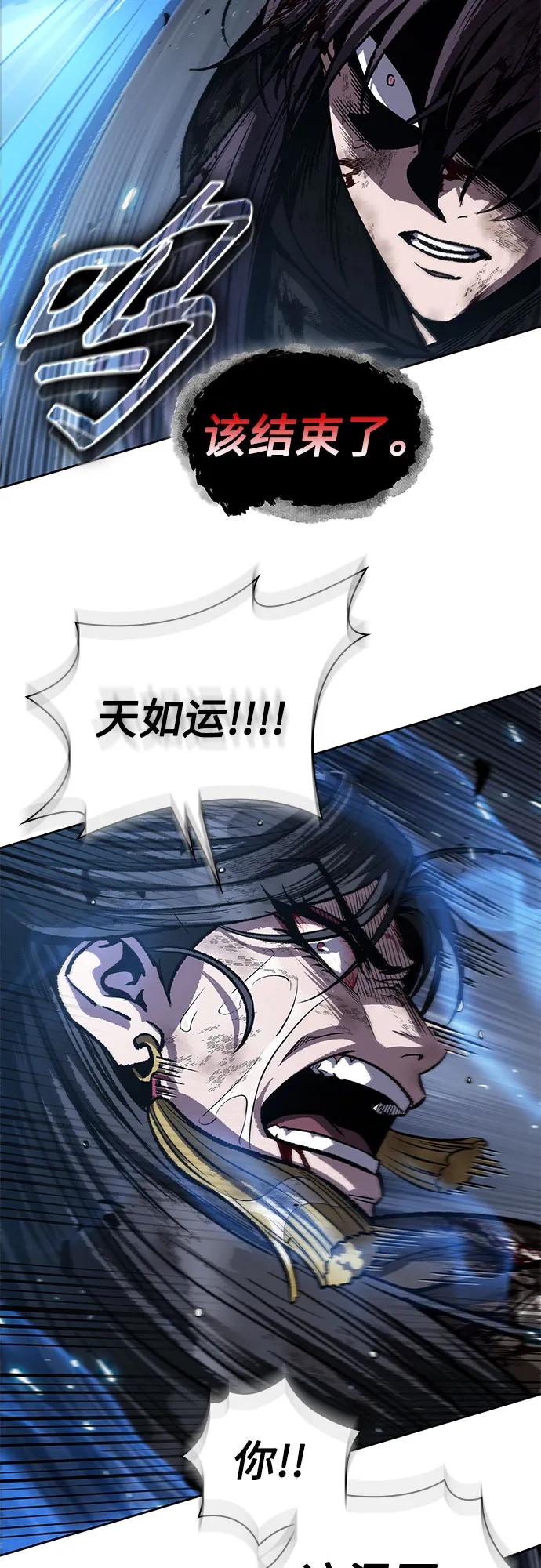 《某天成为魔神》206. 第70章 许奉，化为火焰吧!(2) 第44页