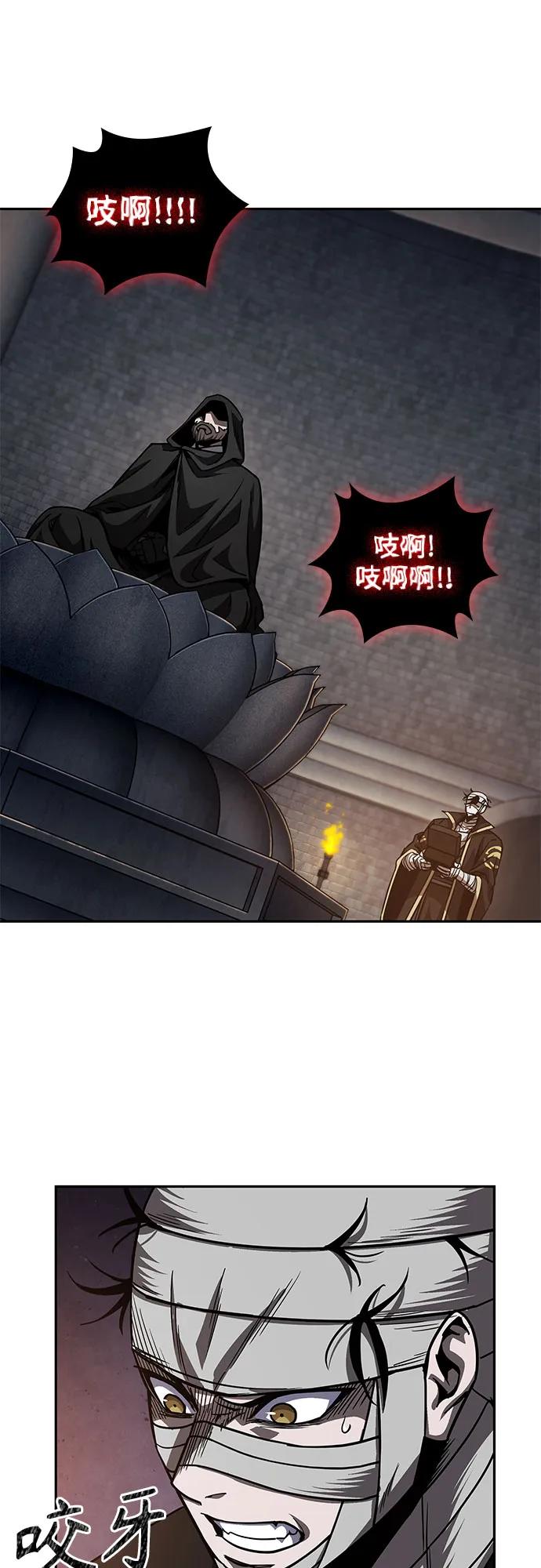 《某天成为魔神》206. 第70章 许奉，化为火焰吧!(2) 第53页