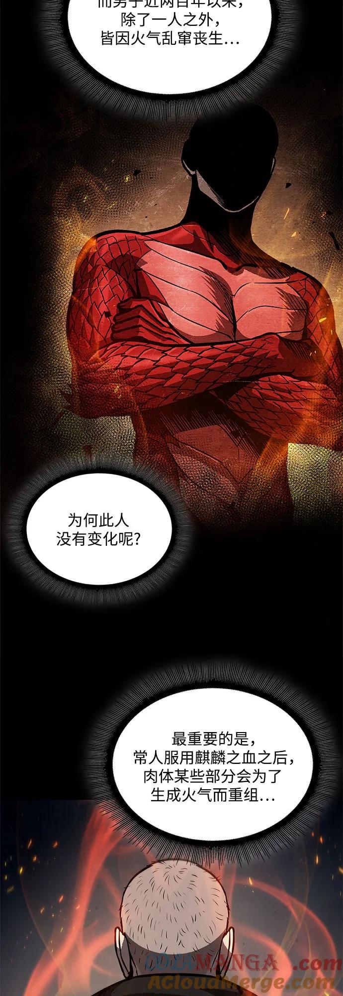 《某天成为魔神》206. 第70章 许奉，化为火焰吧!(2) 第10页