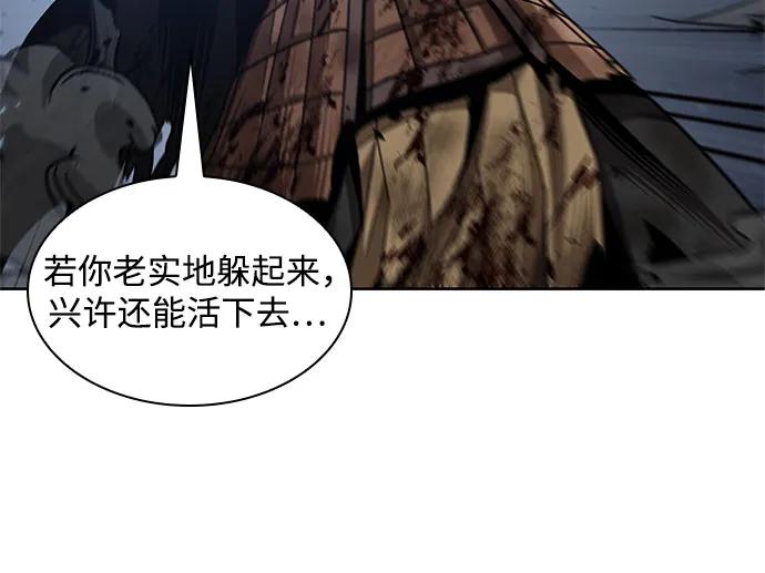 《某天成为魔神》206. 第70章 许奉，化为火焰吧!(2) 第27页