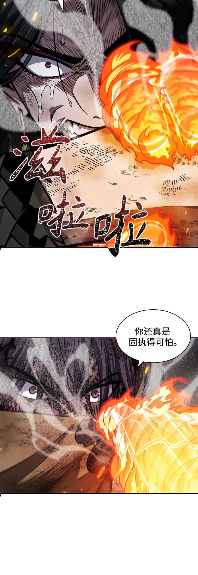 《某天成为魔神》206. 第70章 许奉，化为火焰吧!(2) 第32页