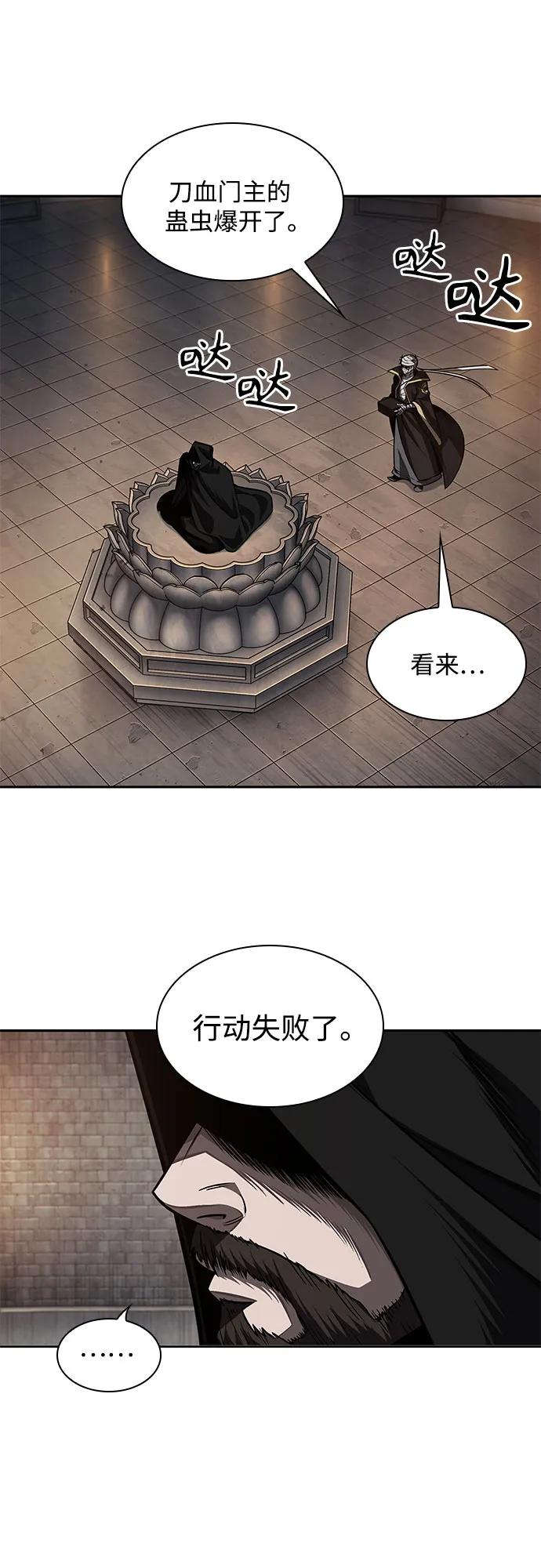 《某天成为魔神》206. 第70章 许奉，化为火焰吧!(2) 第56页