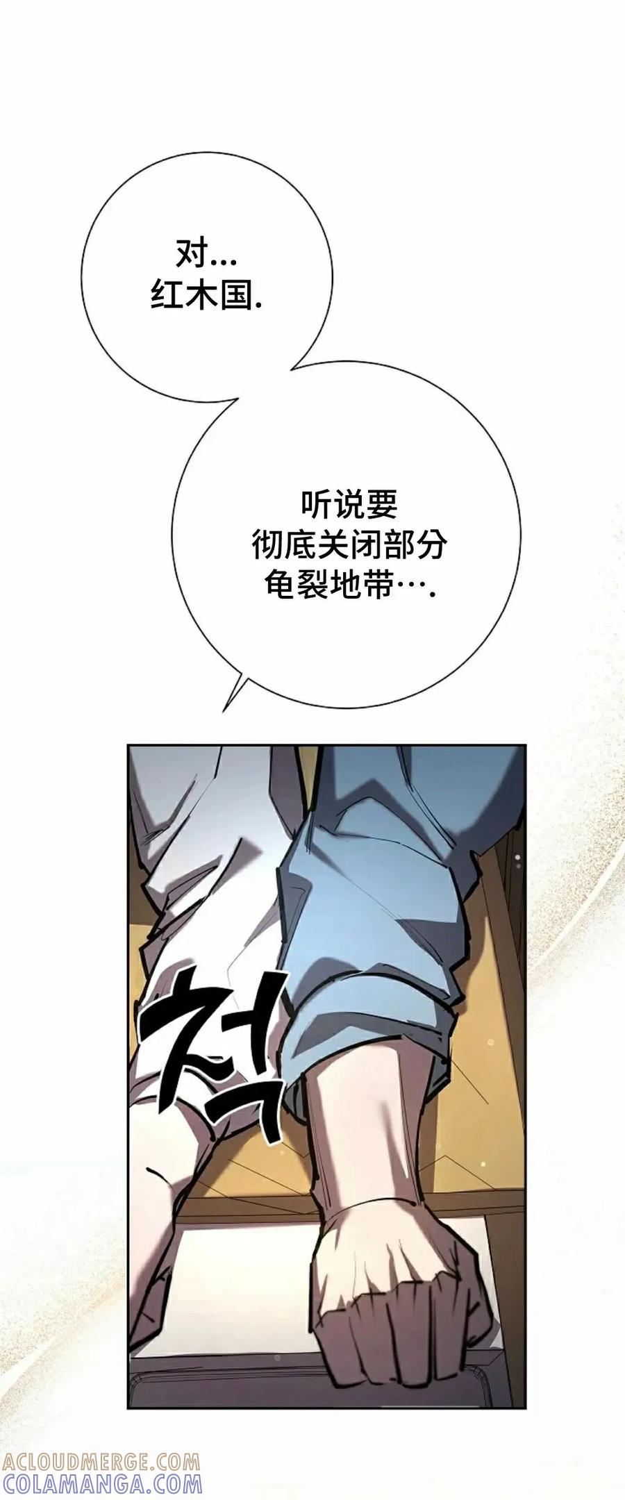 《来自灭亡世界的剑神》第26集 第45页