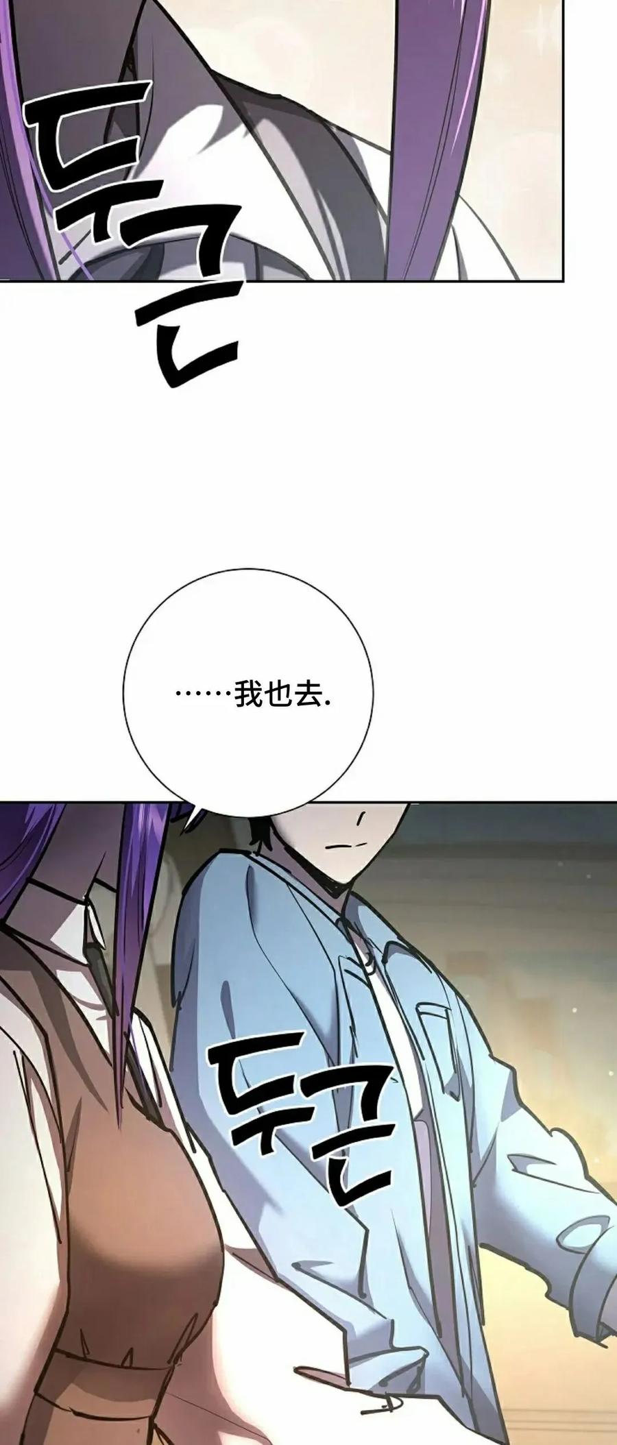 《来自灭亡世界的剑神》第26集 第48页