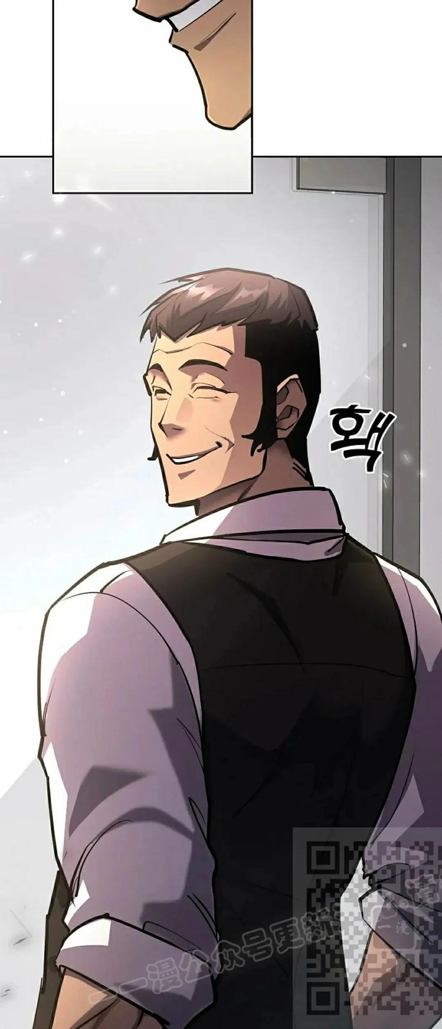 《来自灭亡世界的剑神》第26集 第68页