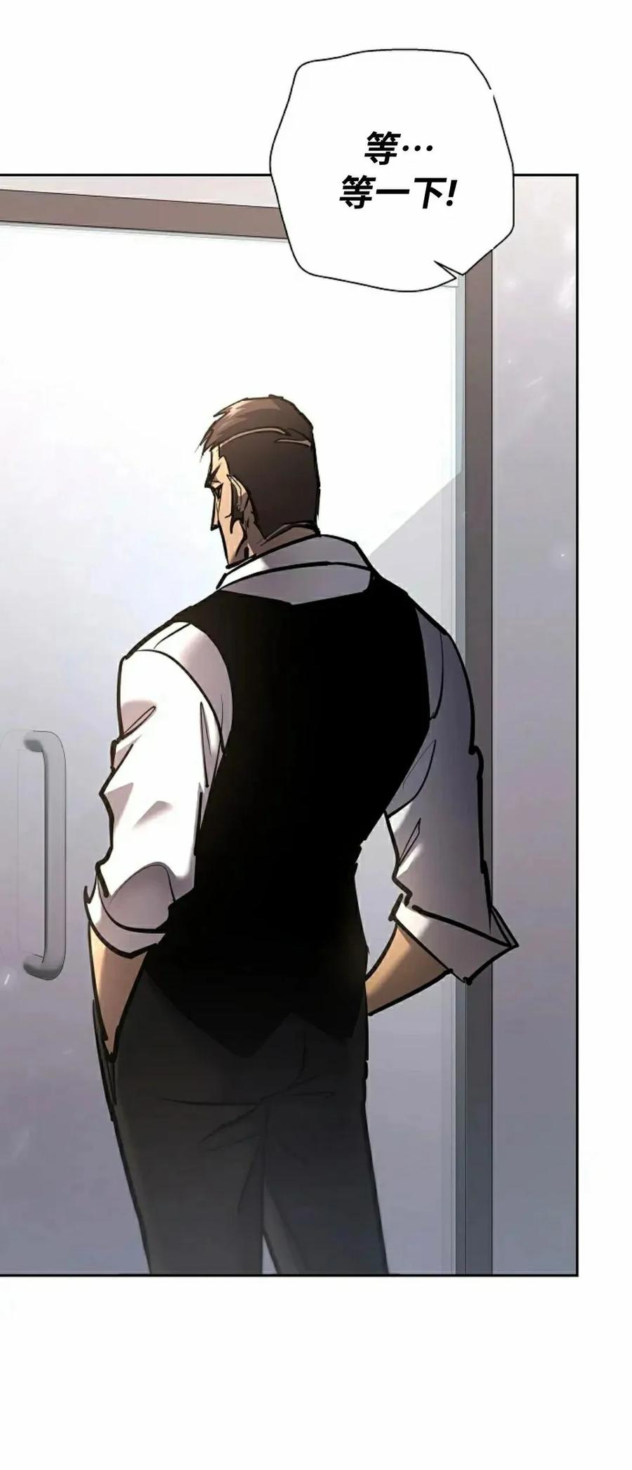 《来自灭亡世界的剑神》第26集 第64页