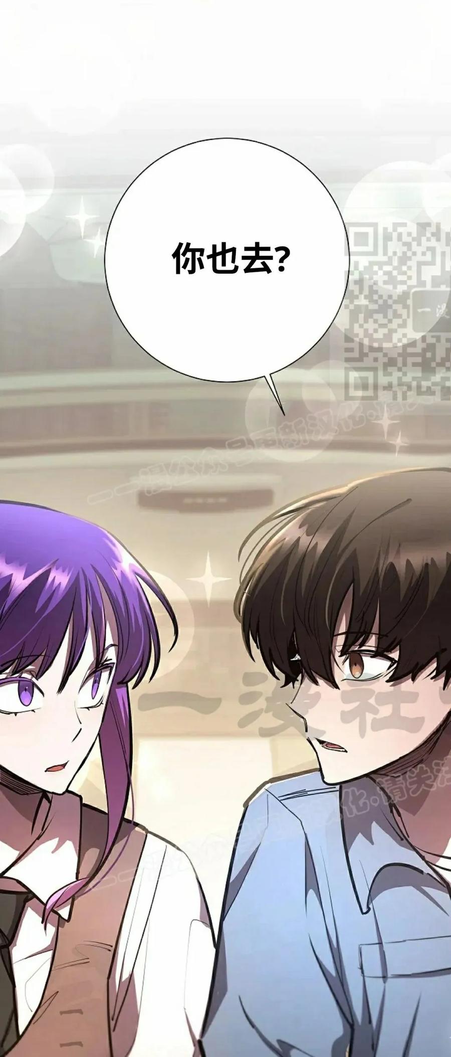《来自灭亡世界的剑神》第26集 第46页