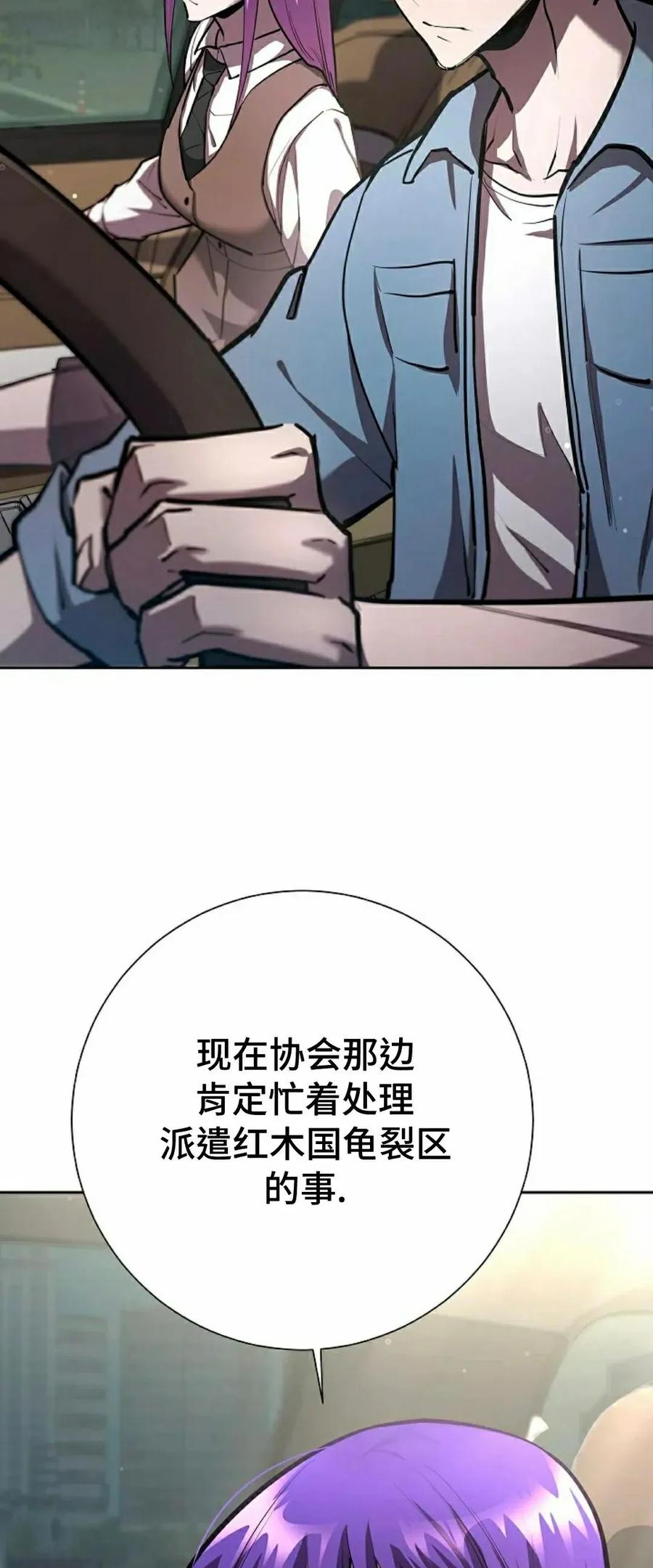 《来自灭亡世界的剑神》第26集 第43页