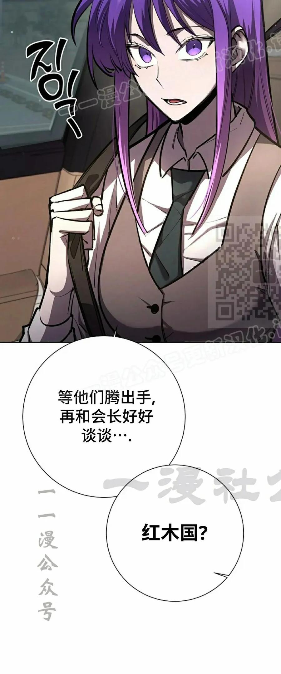 《来自灭亡世界的剑神》第26集 第44页