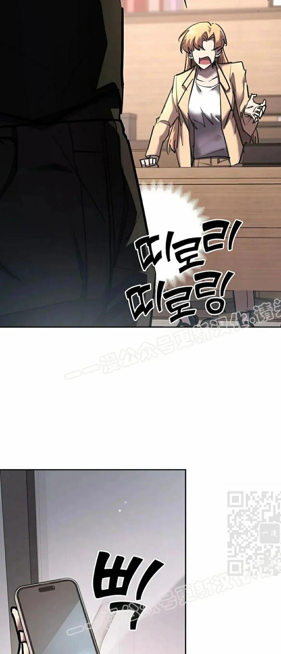 《来自灭亡世界的剑神》第26集 第70页