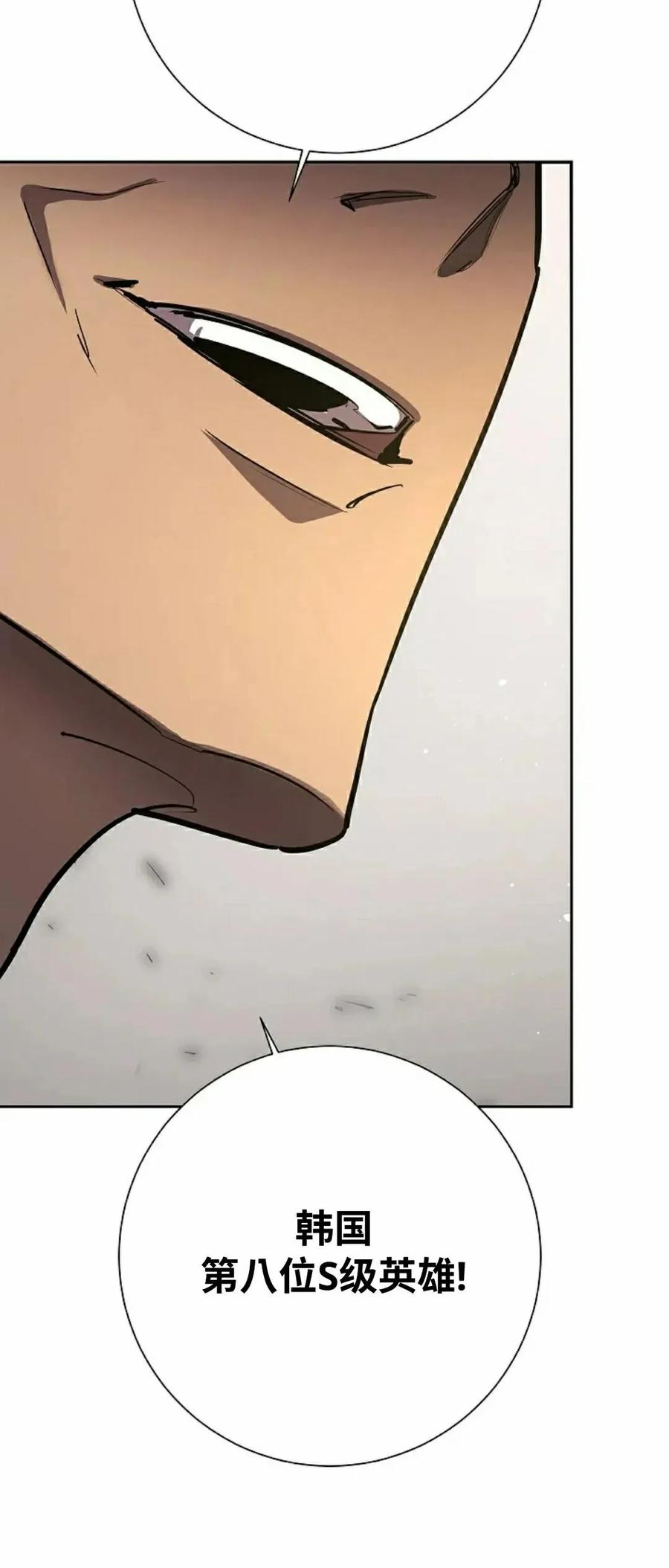 《来自灭亡世界的剑神》第26集 第60页