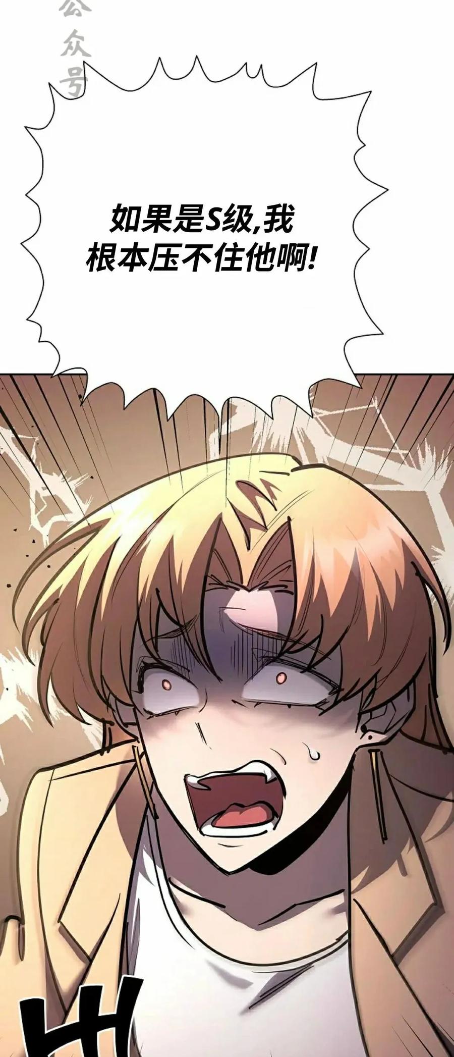 《来自灭亡世界的剑神》第26集 第66页