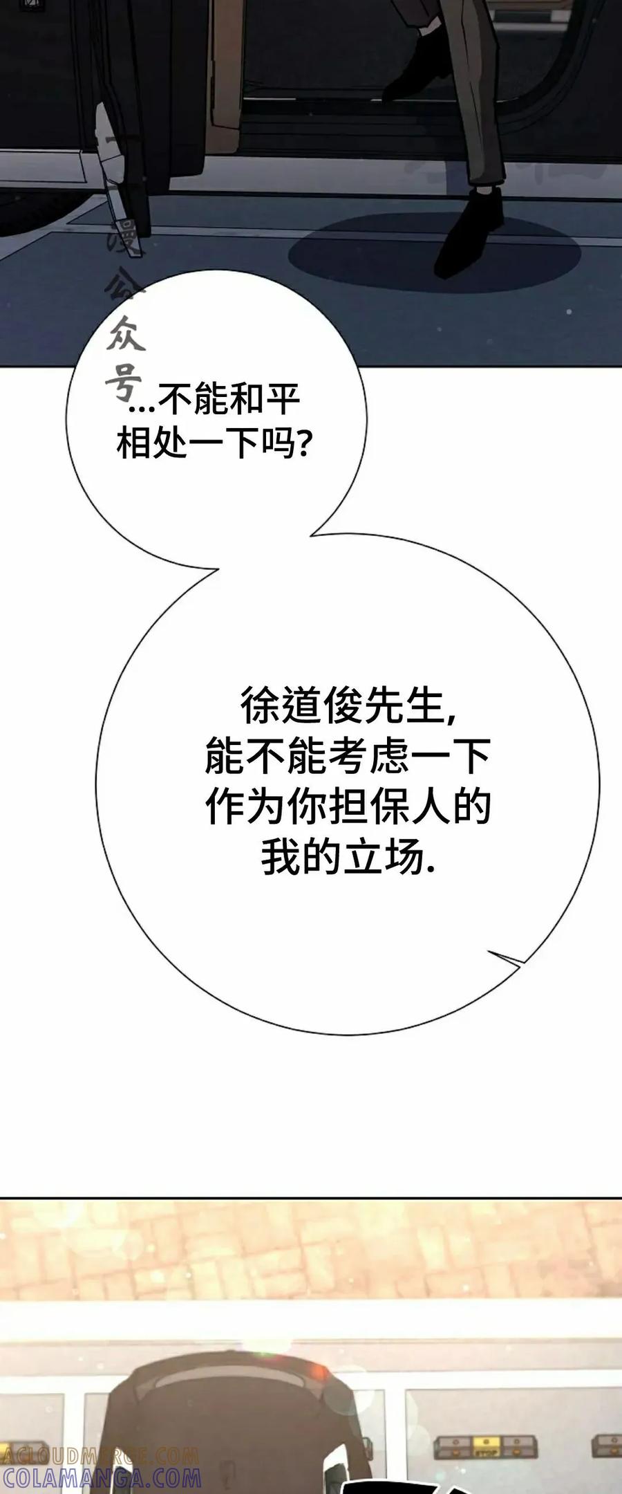 《来自灭亡世界的剑神》第26集 第41页