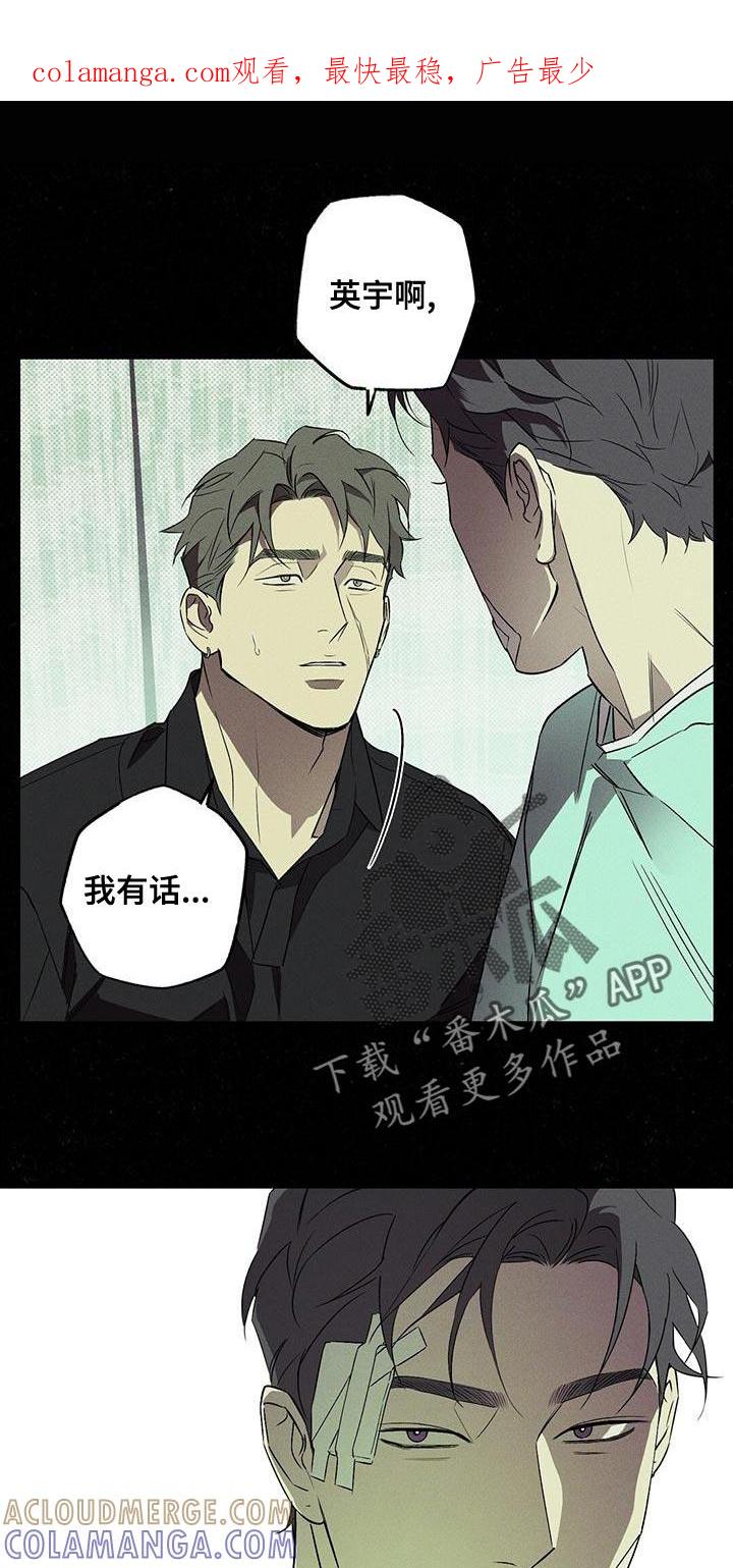 《狂沙肆虐》第36章：吵架 第1页