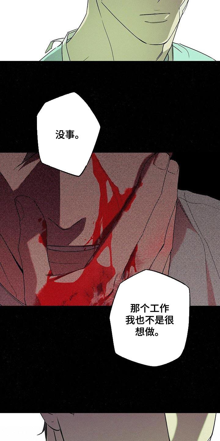 《狂沙肆虐》第36章：吵架 第2页