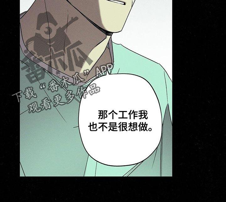 《狂沙肆虐》第36章：吵架 第8页