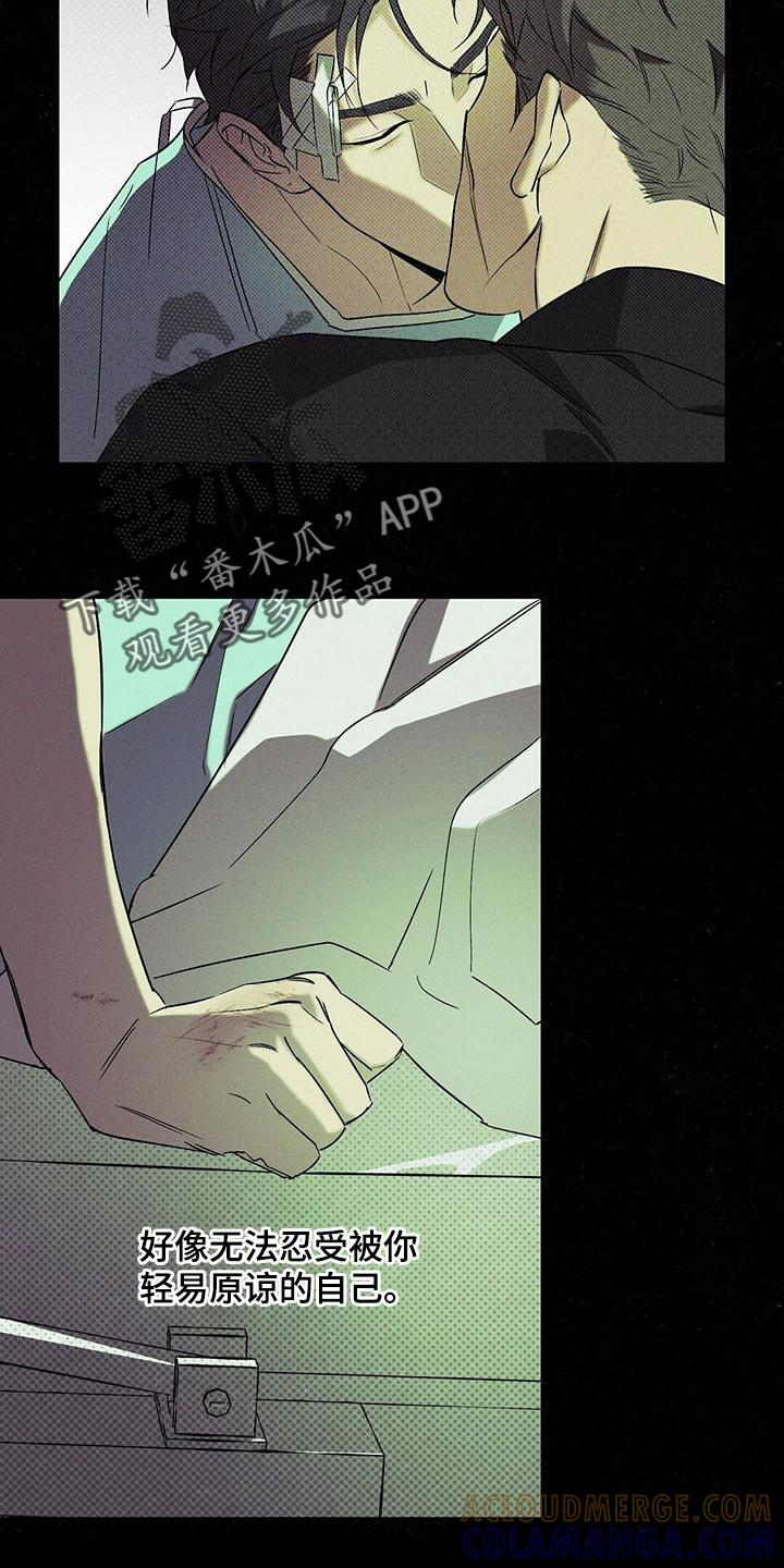 《狂沙肆虐》第36章：吵架 第5页