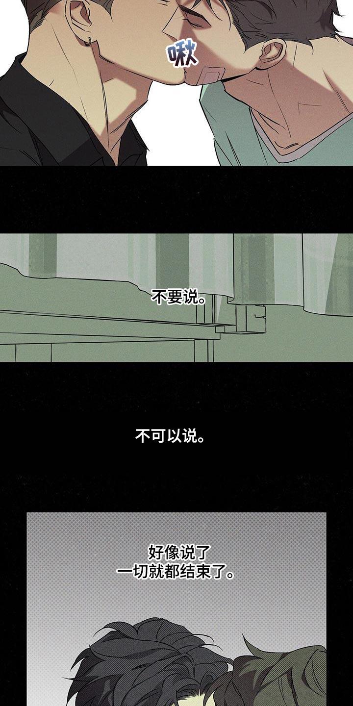 《狂沙肆虐》第36章：吵架 第4页