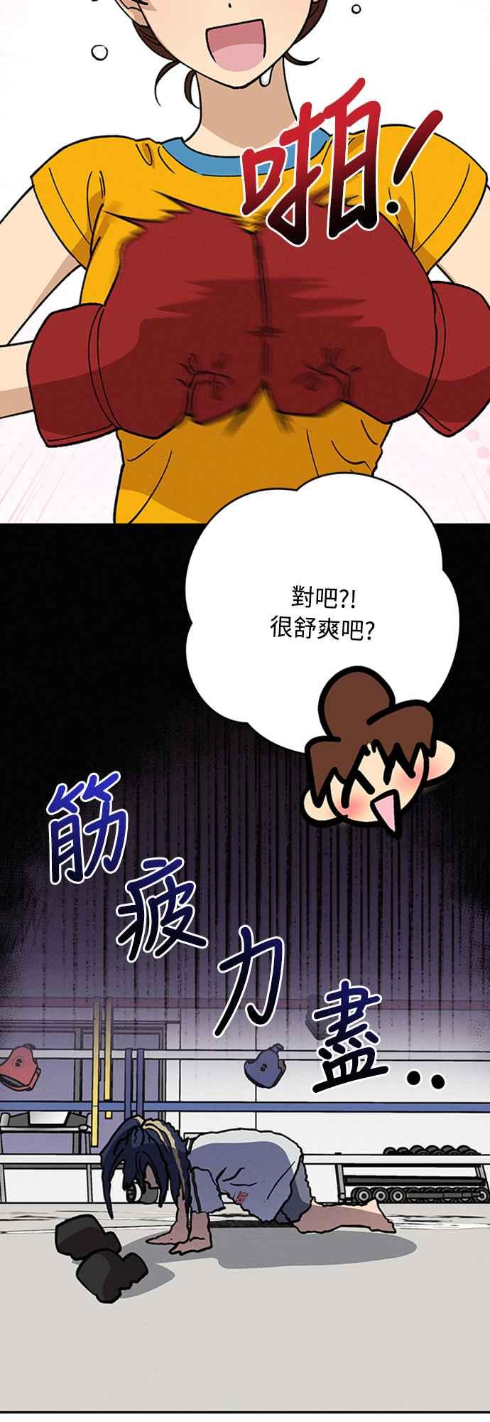 待定义的关系 - 第41话 我好像不了解你 - 第24张图