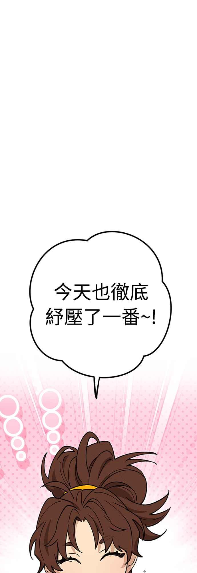 待定义的关系 - 第41话 我好像不了解你 - 第23张图