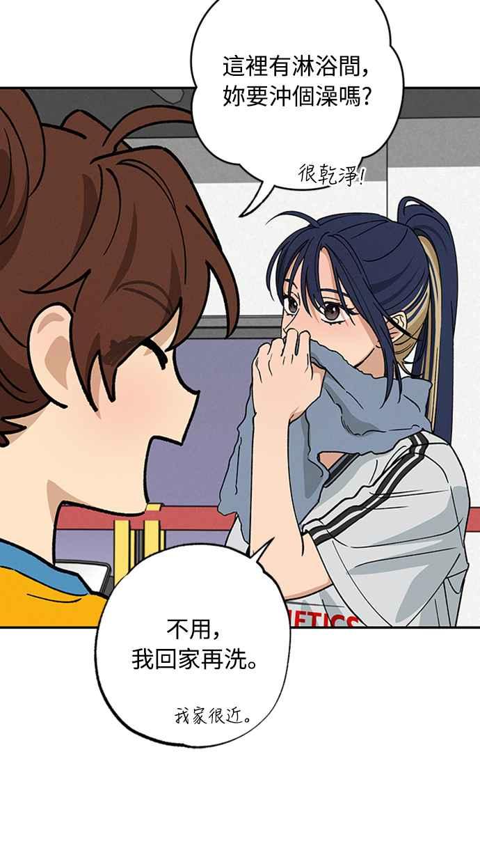 待定义的关系 - 第41话 我好像不了解你 - 第26张图