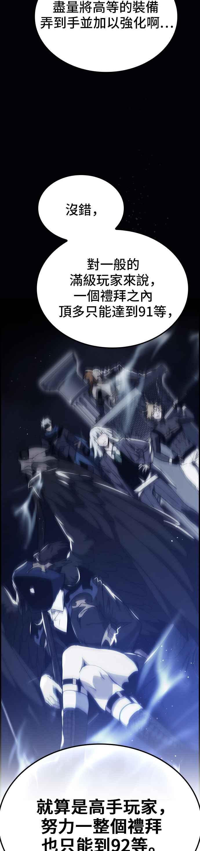 《BE结局制造者》第52话 第5页