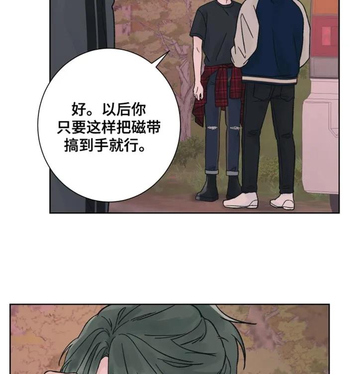 《狂夜追凶》第63章：【第二季】暂时休息 第14页