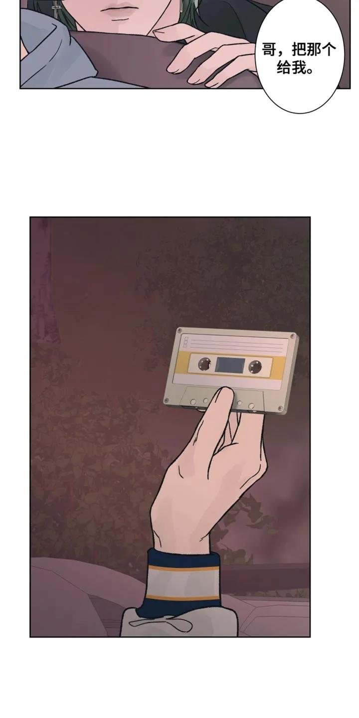《狂夜追凶》第63章：【第二季】暂时休息 第12页