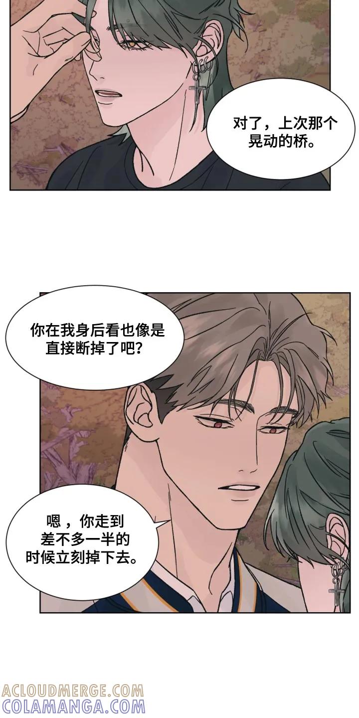 《狂夜追凶》第63章：【第二季】暂时休息 第15页