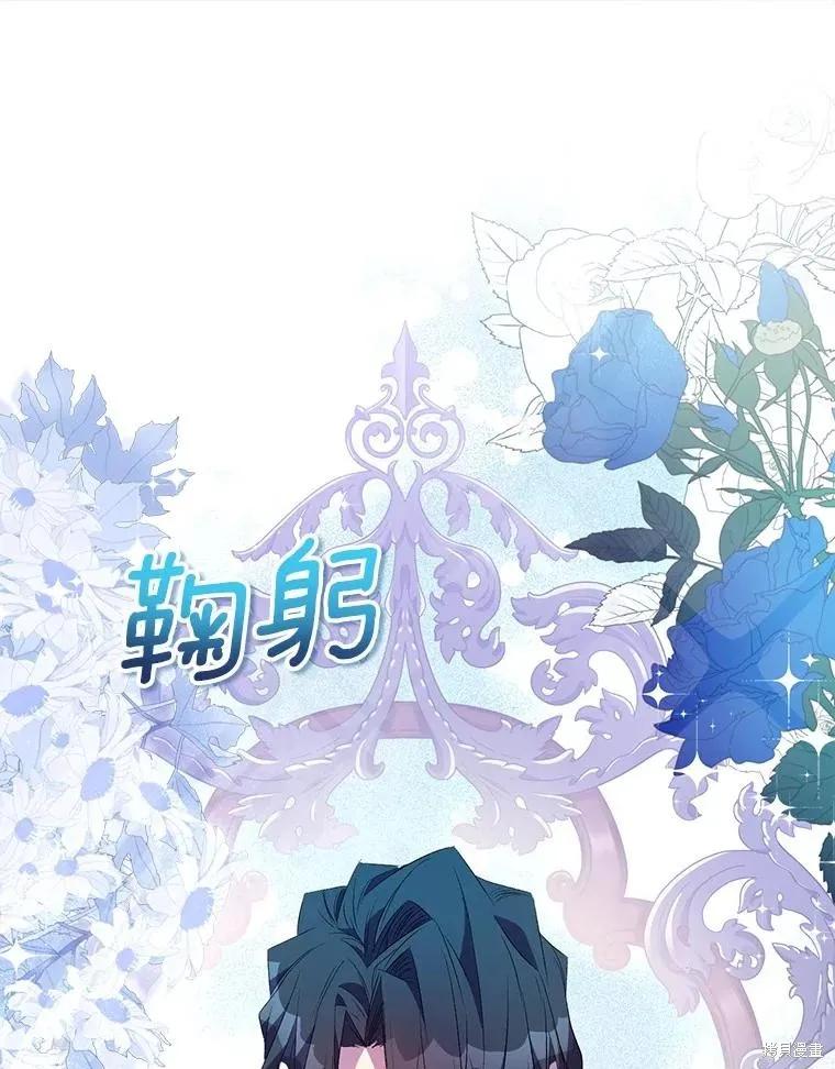 作为假圣女，却被众人迷恋？ 第75话 第78页