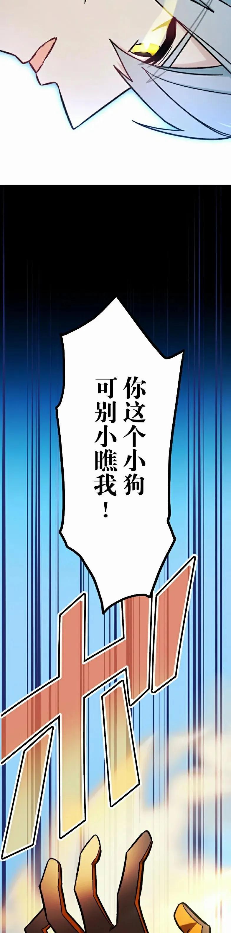 《最强暗杀者异世界转移》第75集 第38页