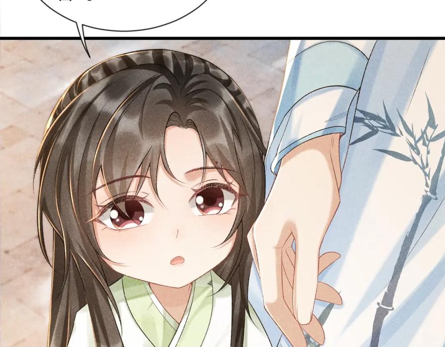 病态诱捕 第9话 给她点教训 第10页