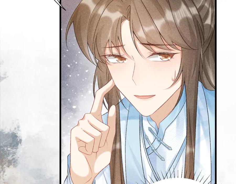 病态诱捕 第9话 给她点教训 第15页