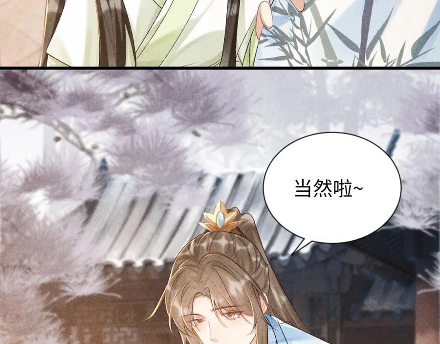 病态诱捕 第9话 给她点教训 第11页