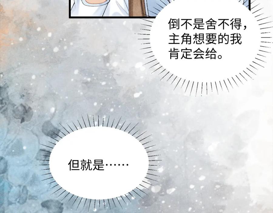 病态诱捕 第9话 给她点教训 第16页