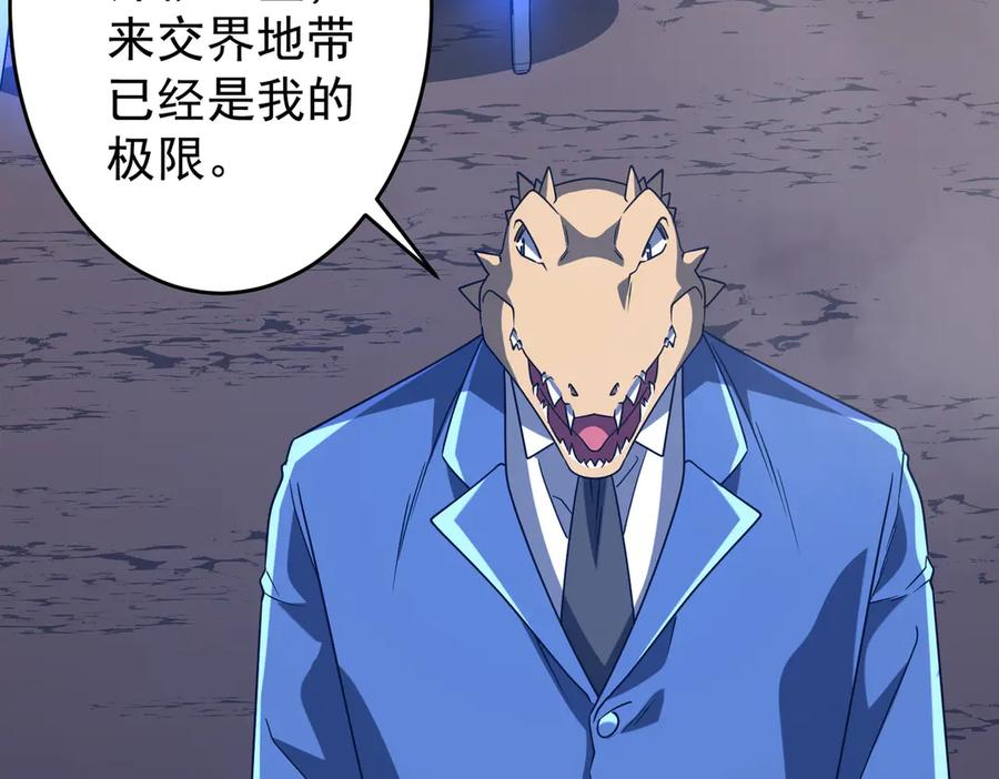 《全球惊悚：开局万亿冥币》第250话 雷霆手段！ 第99页