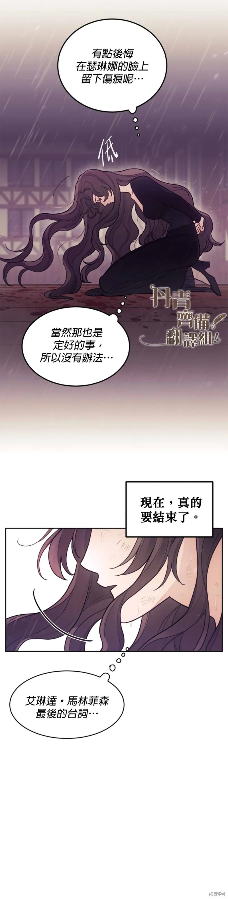 《男主我就敬谢不敏了！》第01话 第42页