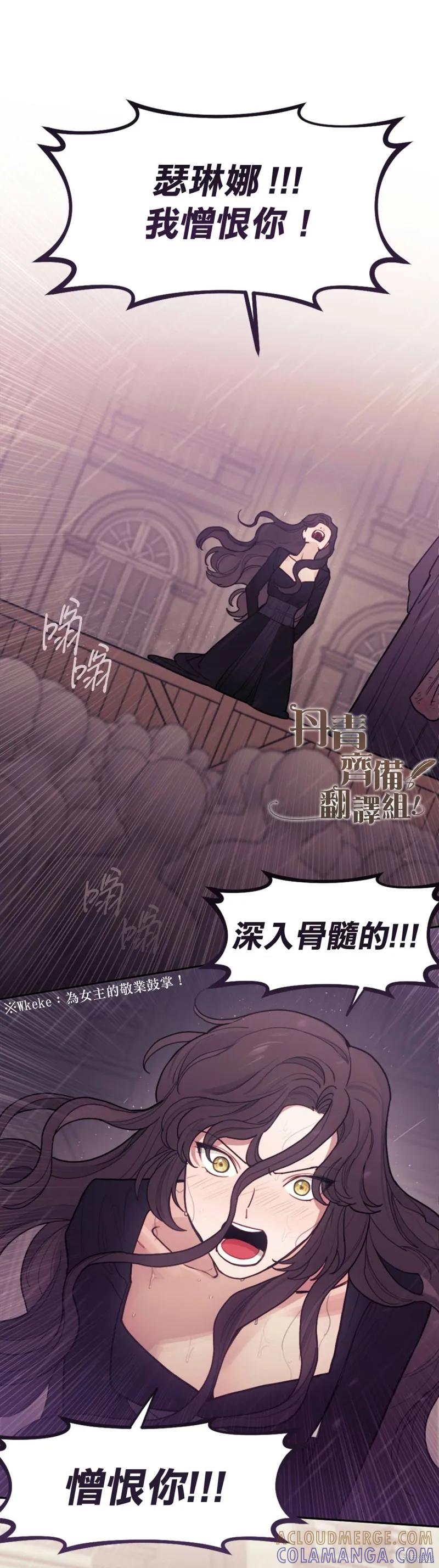 《男主我就敬谢不敏了！》第01话 第43页