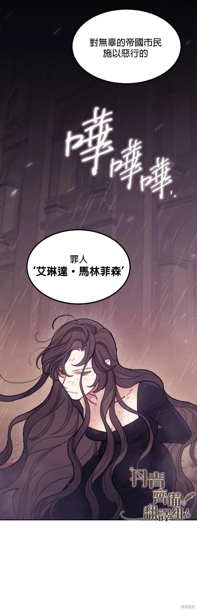 《男主我就敬谢不敏了！》第01话 第39页