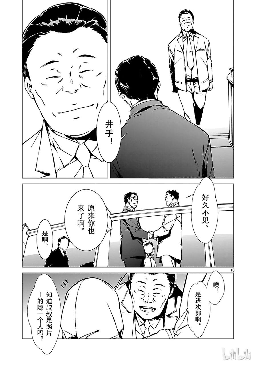 机动奥特曼 1 遗产 第26页