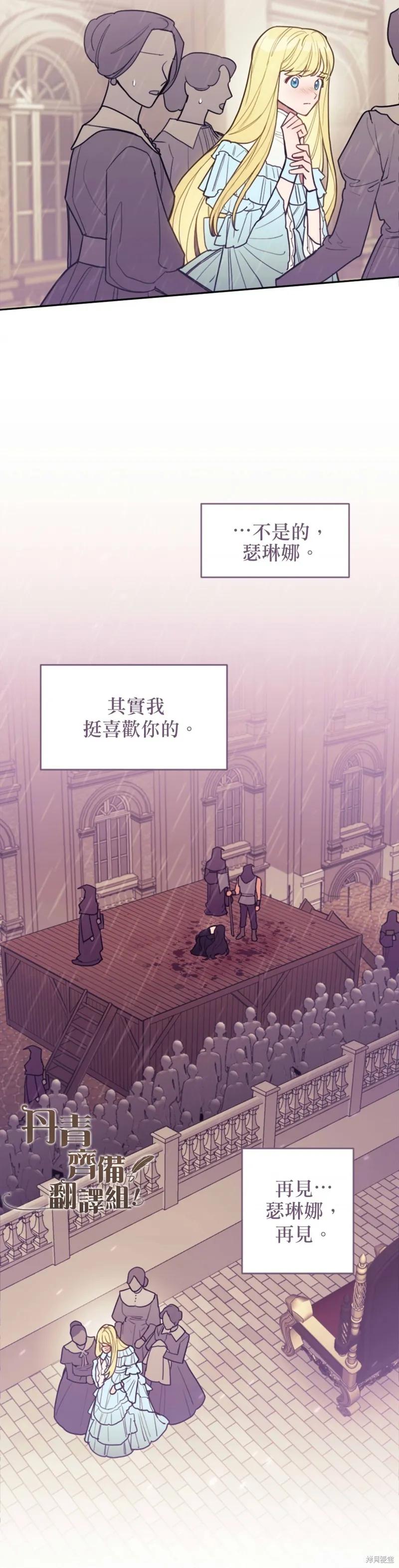 《男主我就敬谢不敏了！》第01话 第44页