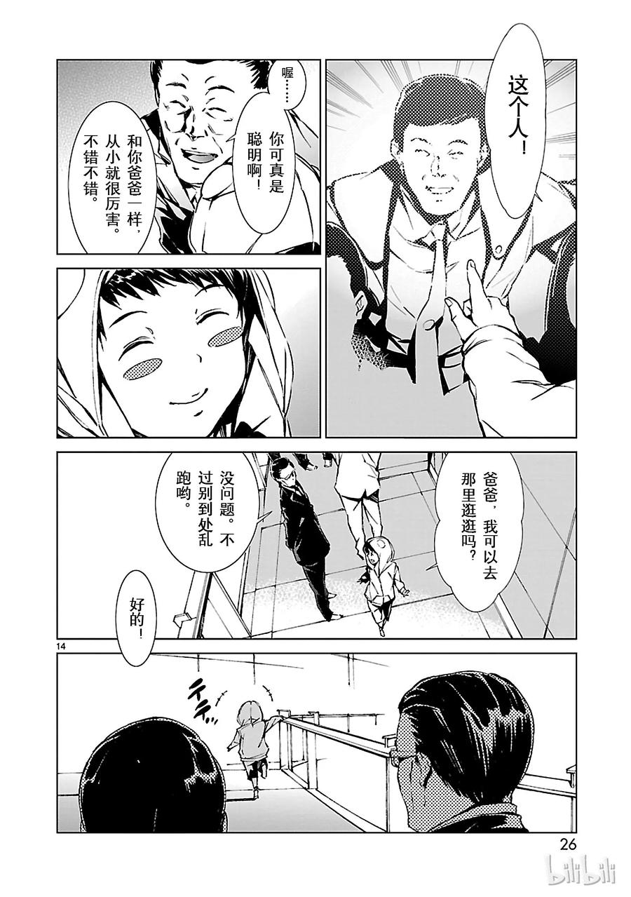 机动奥特曼 1 遗产 第27页