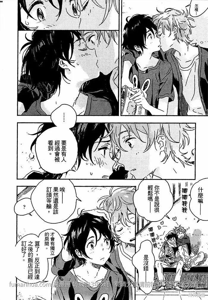 春风的异邦人 - 第01话 - 第44张图