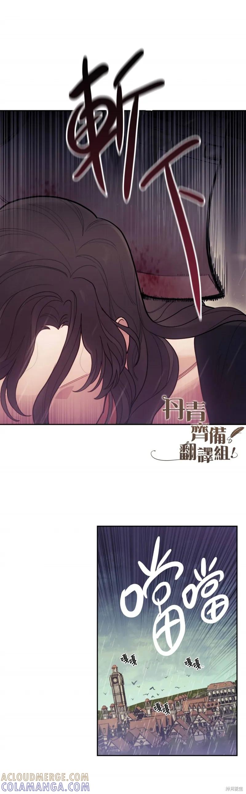 《男主我就敬谢不敏了！》第01话 第46页