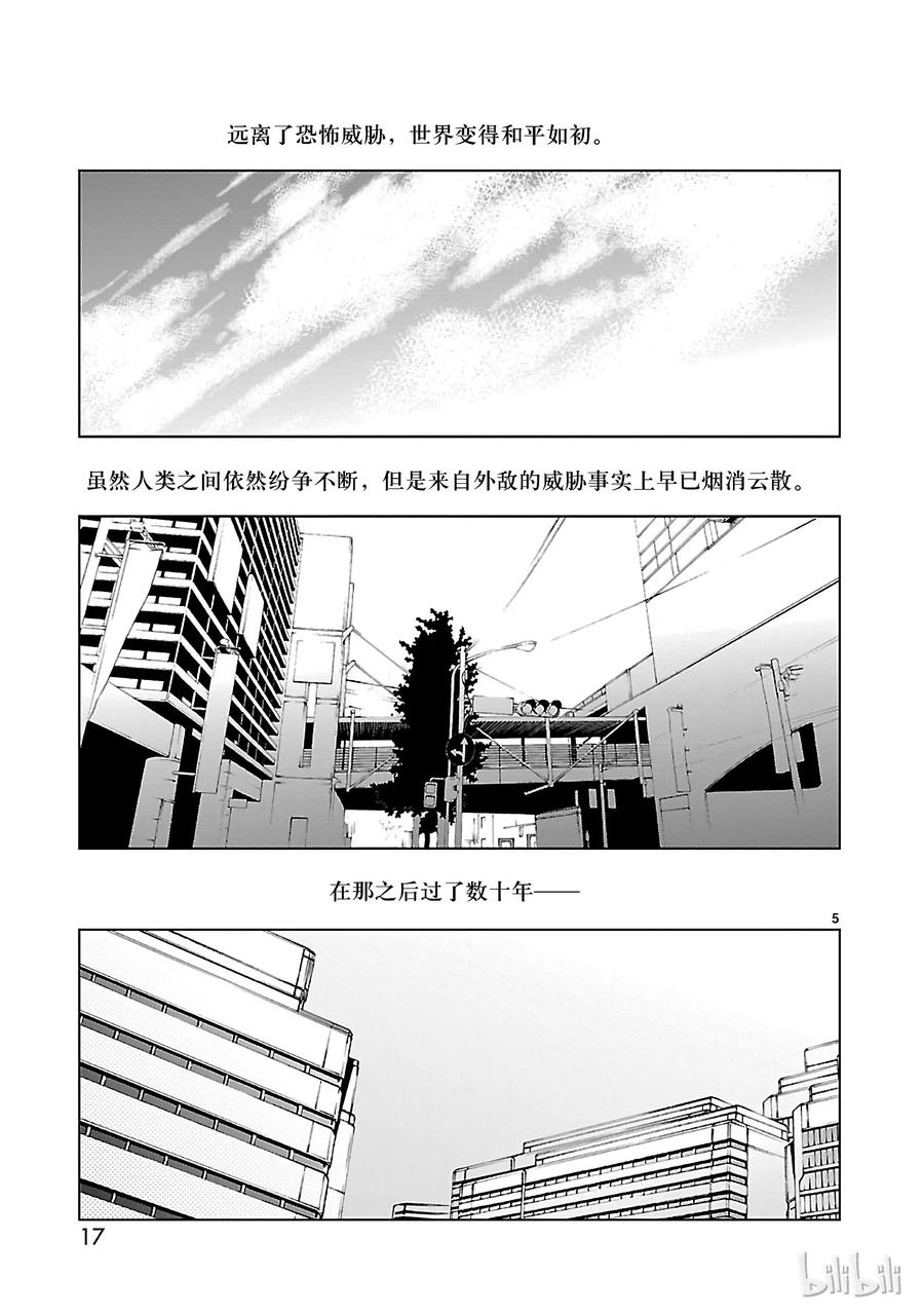 机动奥特曼 1 遗产 第18页