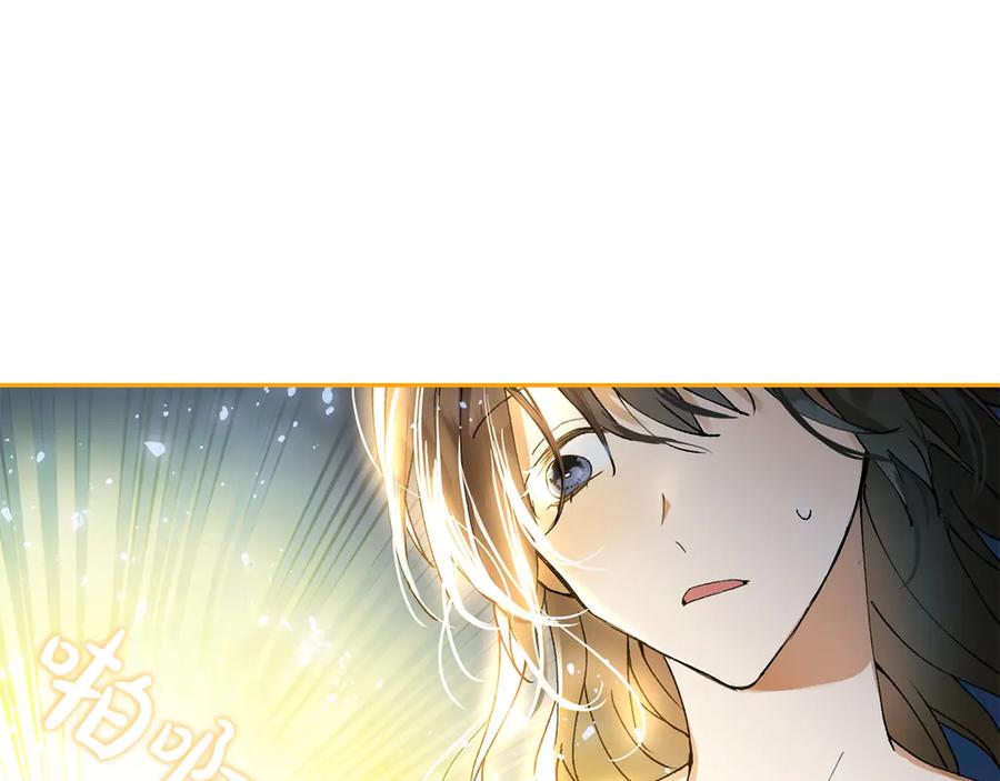《和猛虎大人的恋爱旅行》第1话 唯一的神兽 第190页