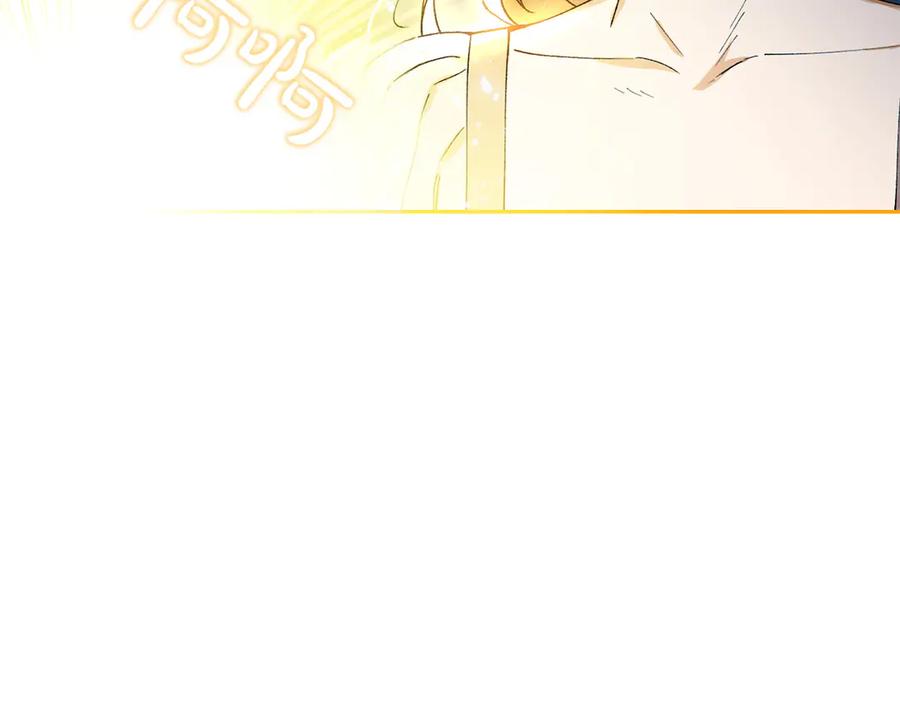 《和猛虎大人的恋爱旅行》第1话 唯一的神兽 第191页