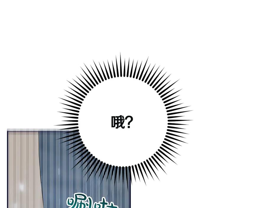 《和猛虎大人的恋爱旅行》第1话 唯一的神兽 第192页
