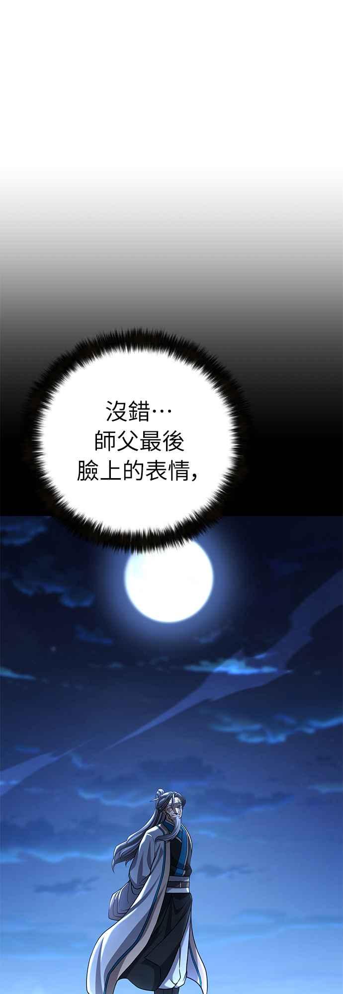《花无十日红》第10话 第12页