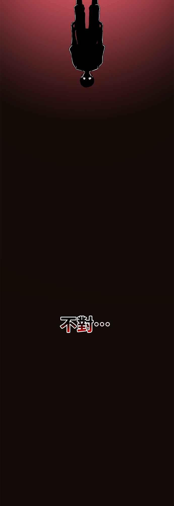 《花无十日红》第10话 第17页